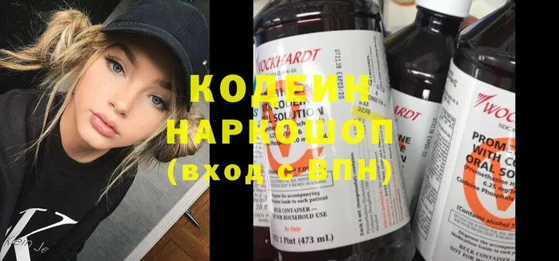 Кодеиновый сироп Lean напиток Lean (лин)  Ленск 